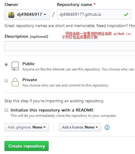 github新建项目2