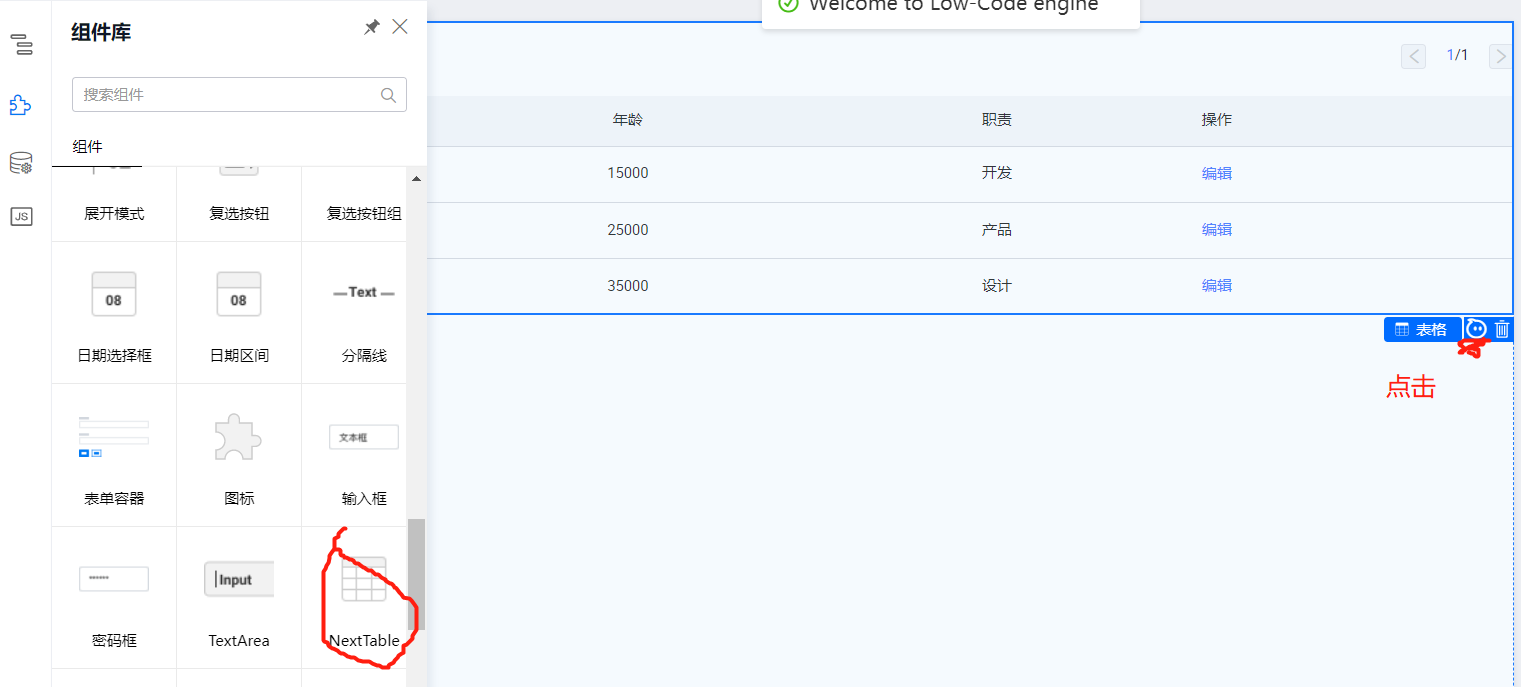 默认辅助区按钮