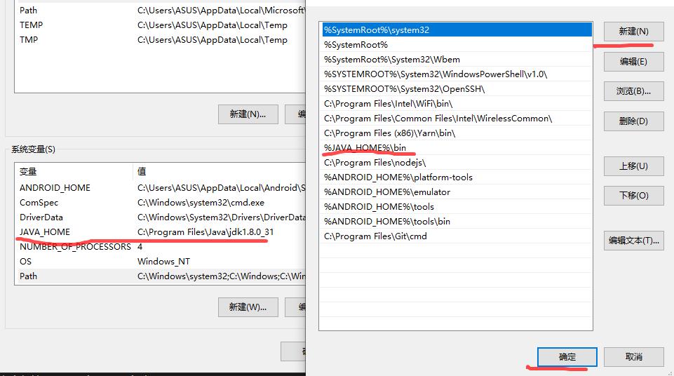jdk的安装与配置