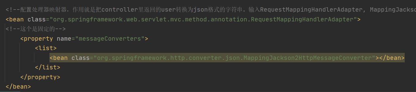 mvc自动转换为json
