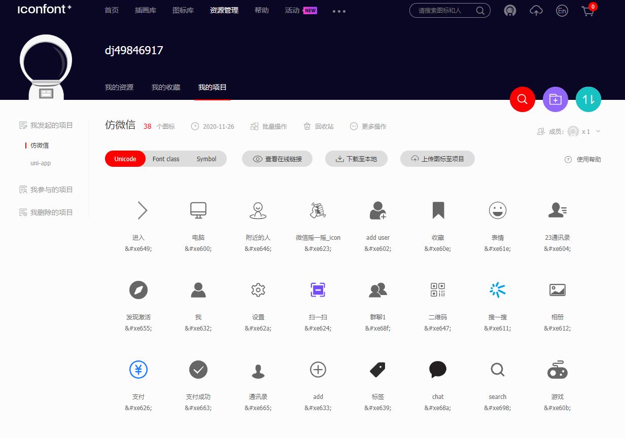 添加图标到项目