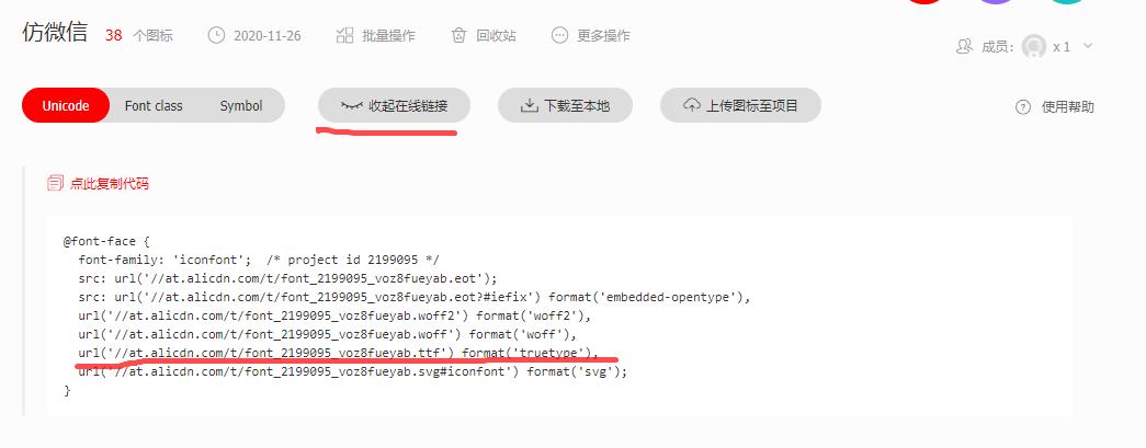 添加图标到项目2